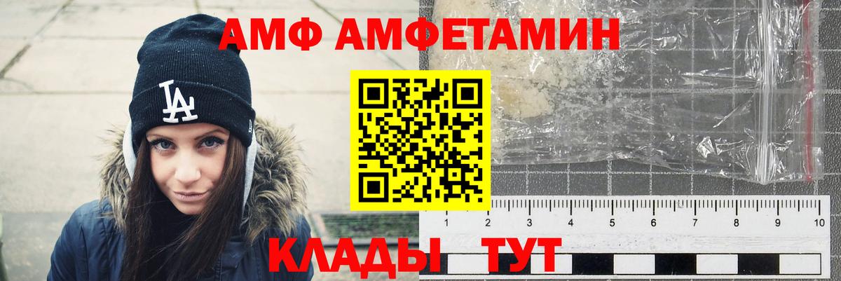 АМФ 98% Тверь