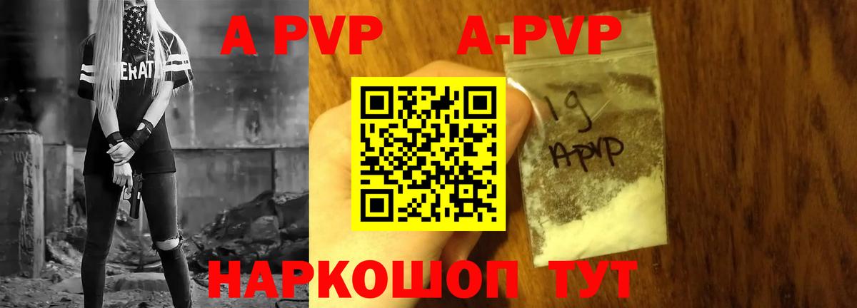 A-PVP СК КРИС  даркнет сайт  Альфа ПВП крисы CK  Тверь  Вход с VPN 