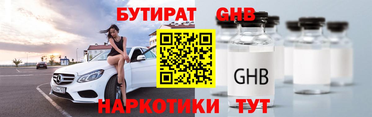Бутират буратино  Вход с VPN  Тверь 