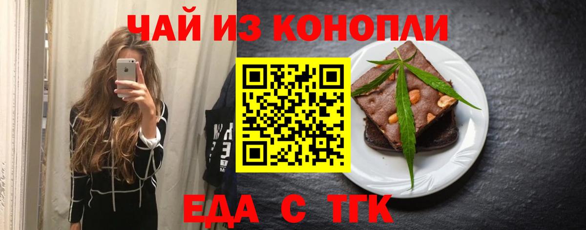 Тверь  Cannafood марихуана  Вход с VPN 
