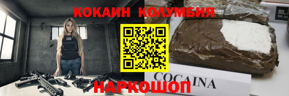 COCAIN Columbia Тверь
