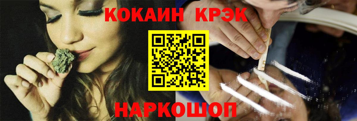 КОКАИН Fish Scale  Вход с VPN  Cocaine 97%  Кокаин  Тверь 