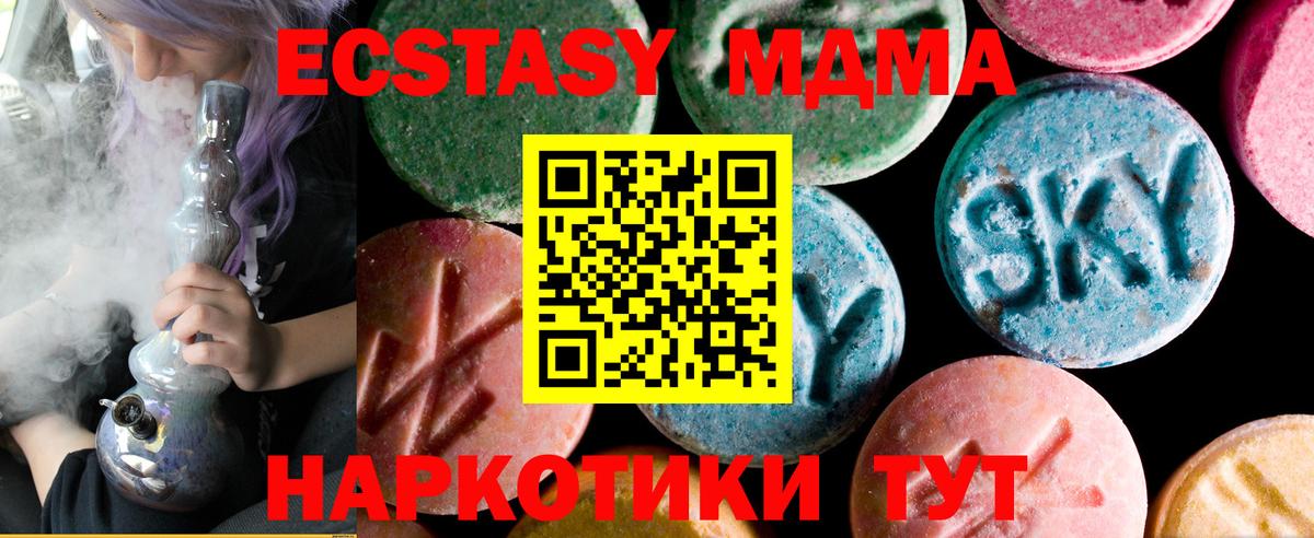 Ecstasy 250 мг Тверь