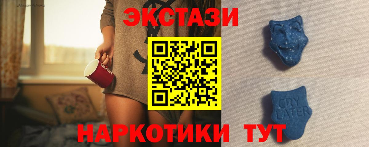 Экстази  ЭКСТАЗИ mix  ЭКСТАЗИ Punisher  Вход с VPN  Тверь 