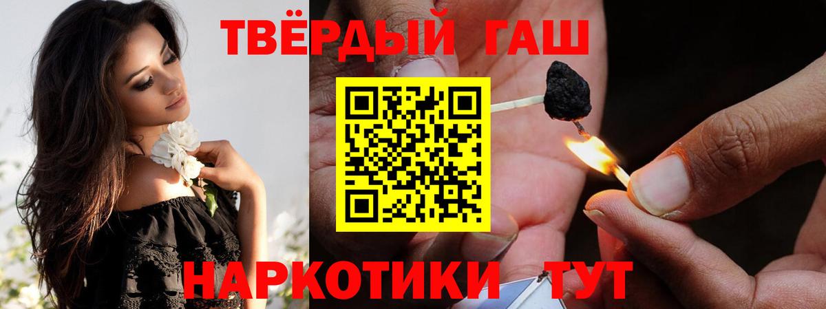 ГАШИШ убойный  Вход с VPN  Тверь  Гашиш hashish 