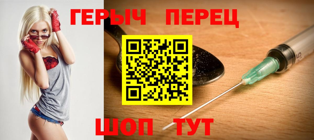 Тверь  ГЕРОИН белый  Героин  Вход с VPN 