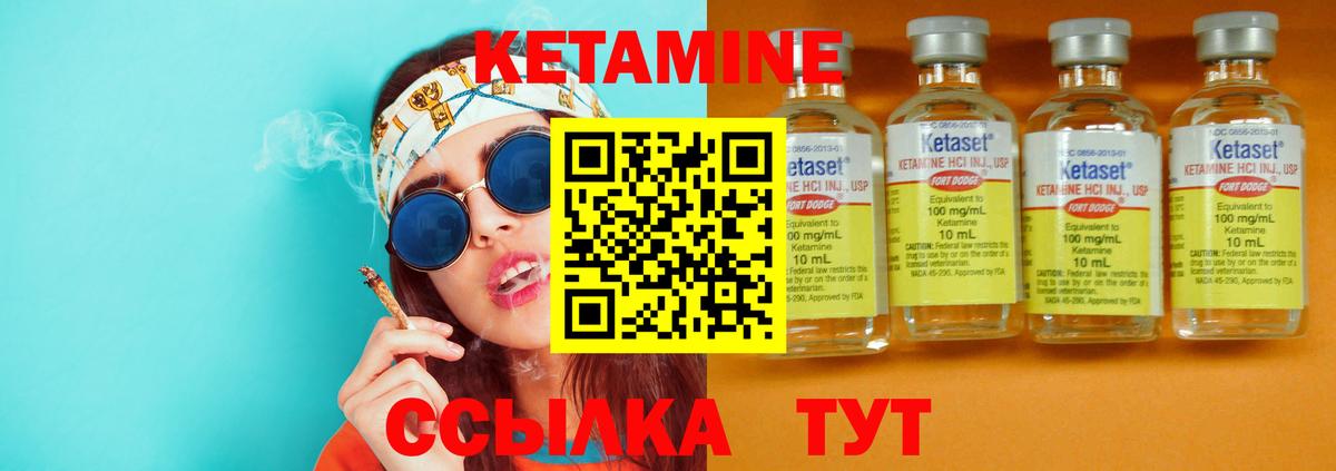 КЕТАМИН ketamine  Вход с VPN  КЕТАМИН VHQ  Тверь 