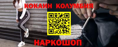 кокаин колумбия Новозыбков