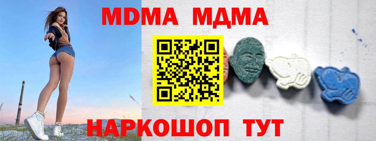 MDMA молли  Вход с VPN  Тверь  МДМА  MDMA crystal 