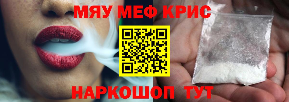 Мефедрон  Вход с VPN  Мефедрон  Тверь  МЕФ VHQ  Мефедрон VHQ 