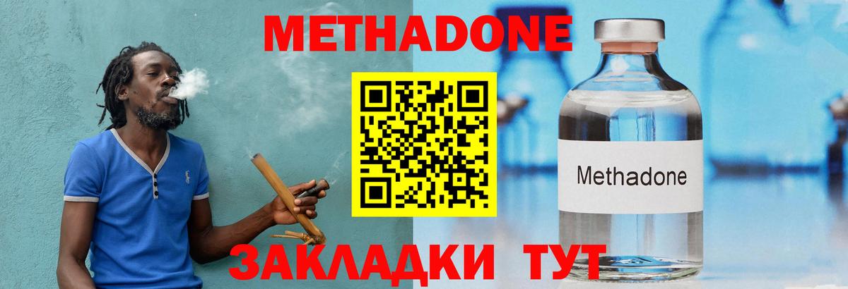 ОМГ ОМГ зеркало  Вход с VPN  Метадон methadone  Тверь  МЕТАДОН methadone 