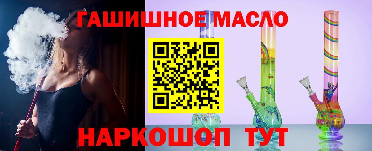ТГК THC oil Тверь